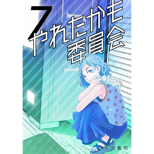BLAME！（1） (アフタヌーンコミックス) | 弐瓶勉 | 青年マンガ